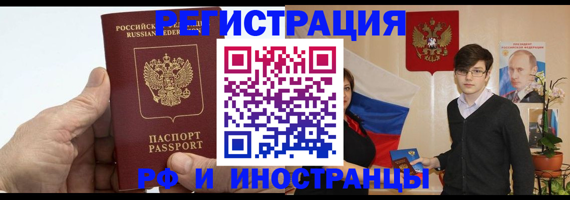 временная регистрация недорого в Азнакаево