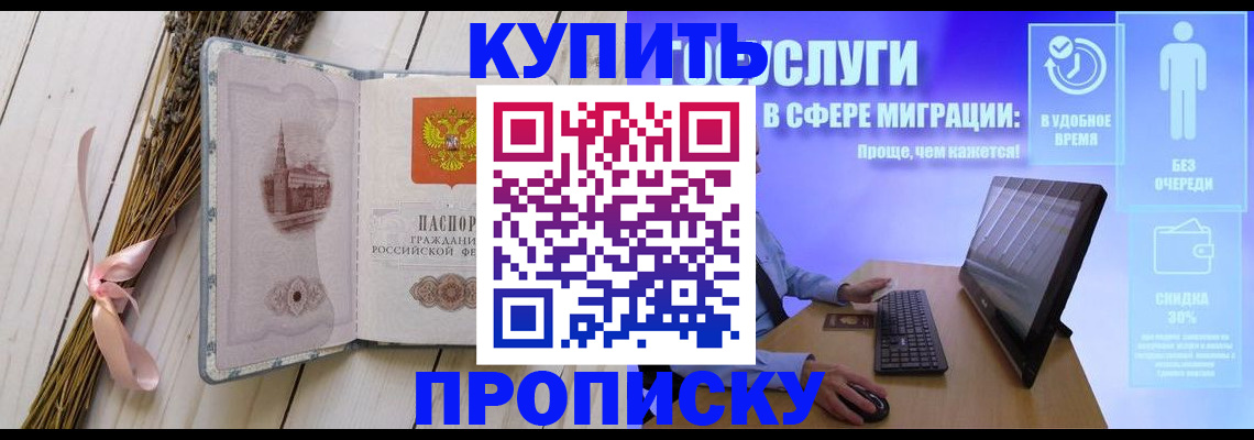 временная регистрация надежно в Азнакаево