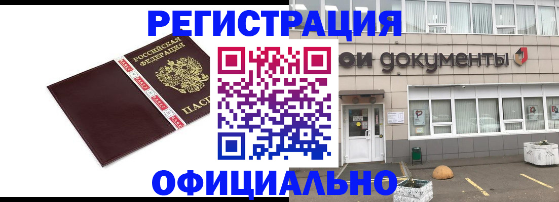временная регистрация для всех в Азнакаево