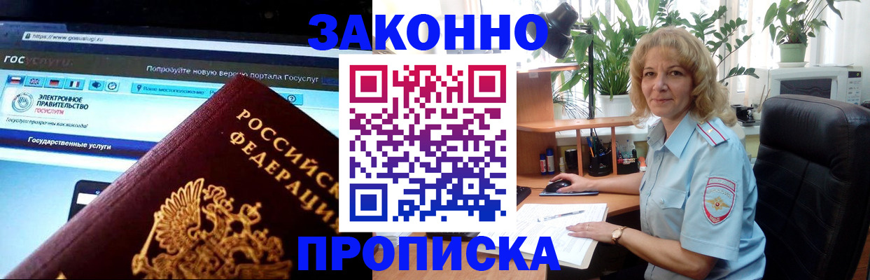 прописка ребенка в Азнакаево