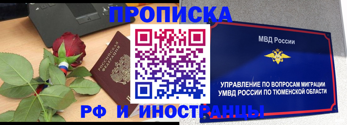 прописка иностранных граждан в Азнакаево
