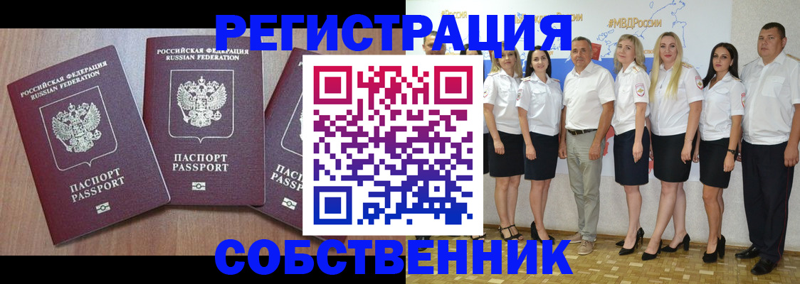 временная регистрация гарантия в Азнакаево
