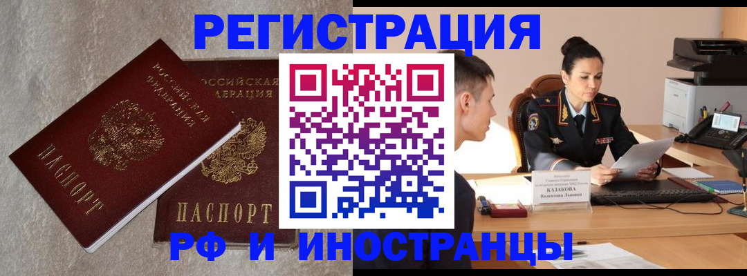 временная регистрация законно в Азнакаево